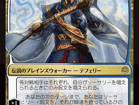 Teferi, Time Raveler (Japanese Alternate Art) [War of the Spark] Online now