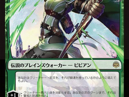 Vivien, Champion of the Wilds (Japanese Alternate Art) [War of the Spark] Fashion