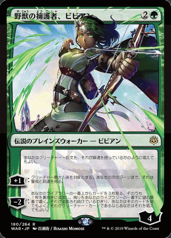 Vivien, Champion of the Wilds (Japanese Alternate Art) [War of the Spark] Fashion