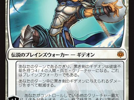 Gideon Blackblade (Japanese Alternate Art) [War of the Spark] For Cheap