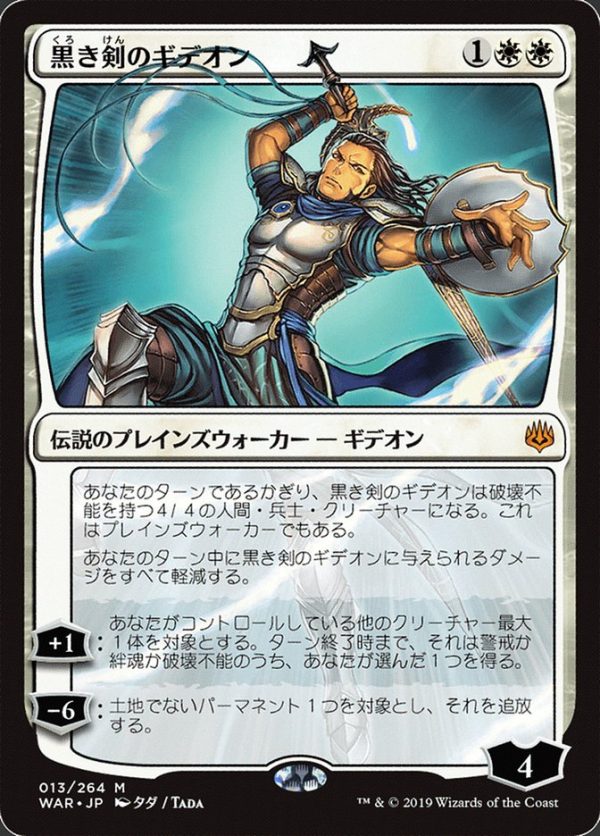 Gideon Blackblade (Japanese Alternate Art) [War of the Spark] For Cheap